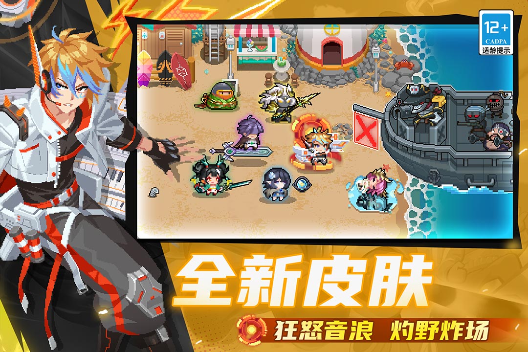 元气骑士黑侠MOD菜单下载 第3张图片