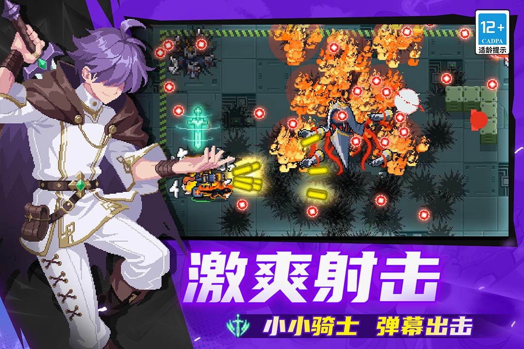 元气骑士科技岛开源直装版 第3张图片