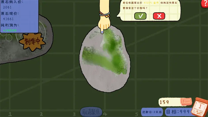 翡翠刮刮刮游戏下载 第4张图片