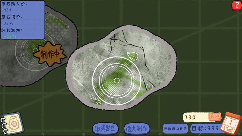 翡翠刮刮刮游戏下载 第1张图片