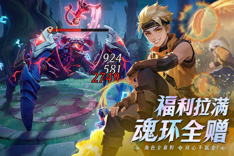 斗罗大陆传承九游版 第5张图片