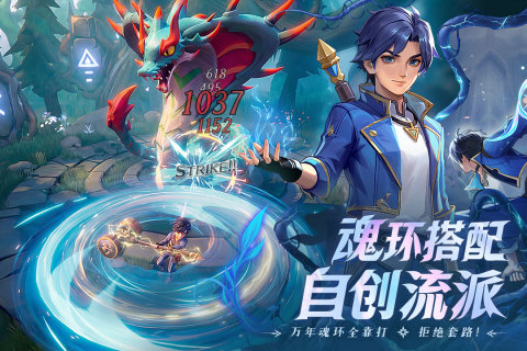 斗罗大陆传承九游版 第2张图片