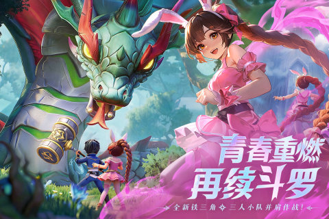 斗罗大陆传承九游版 第3张图片