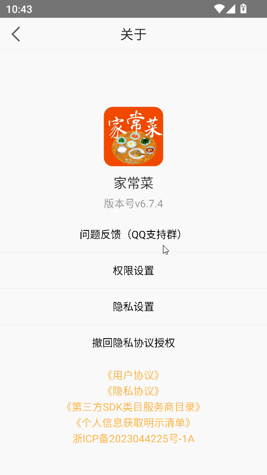 使用教程截图5