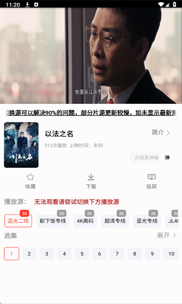 剧永久影视app官方版下载 第1张图片