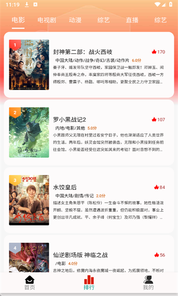 剧永久影视app官方版下载 第2张图片