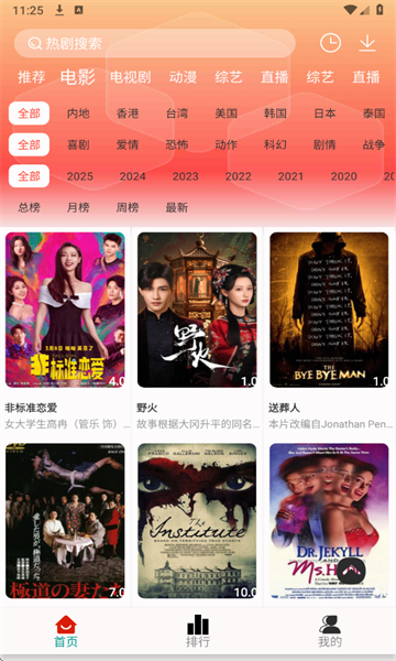 剧永久影视app官方版下载 第4张图片