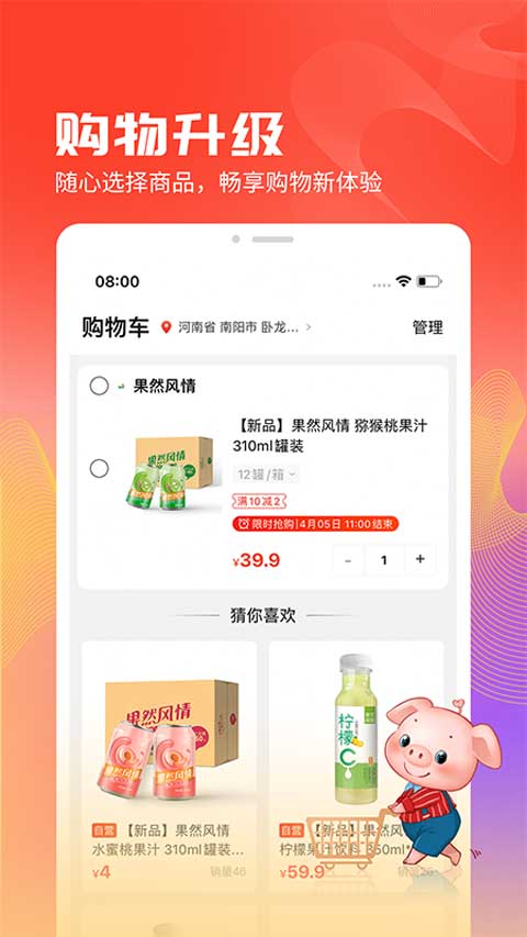 聚爱优选牧原app下载 第3张图片