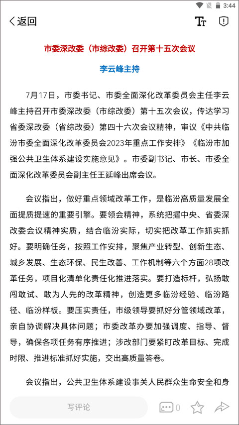 怎么做任务截图3
