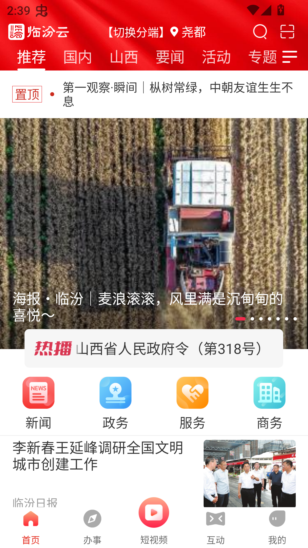 使用教程截图1