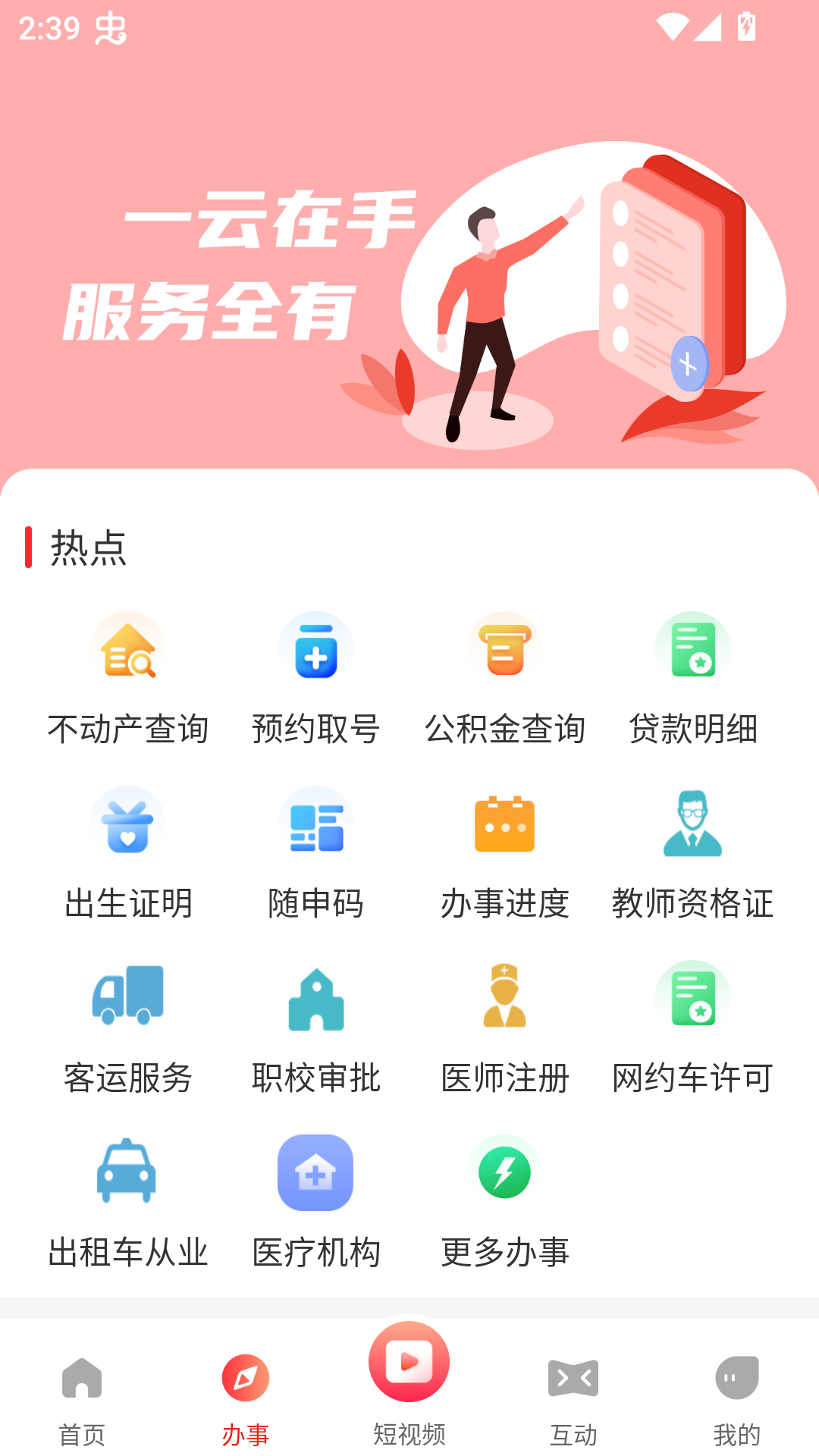使用教程截图2