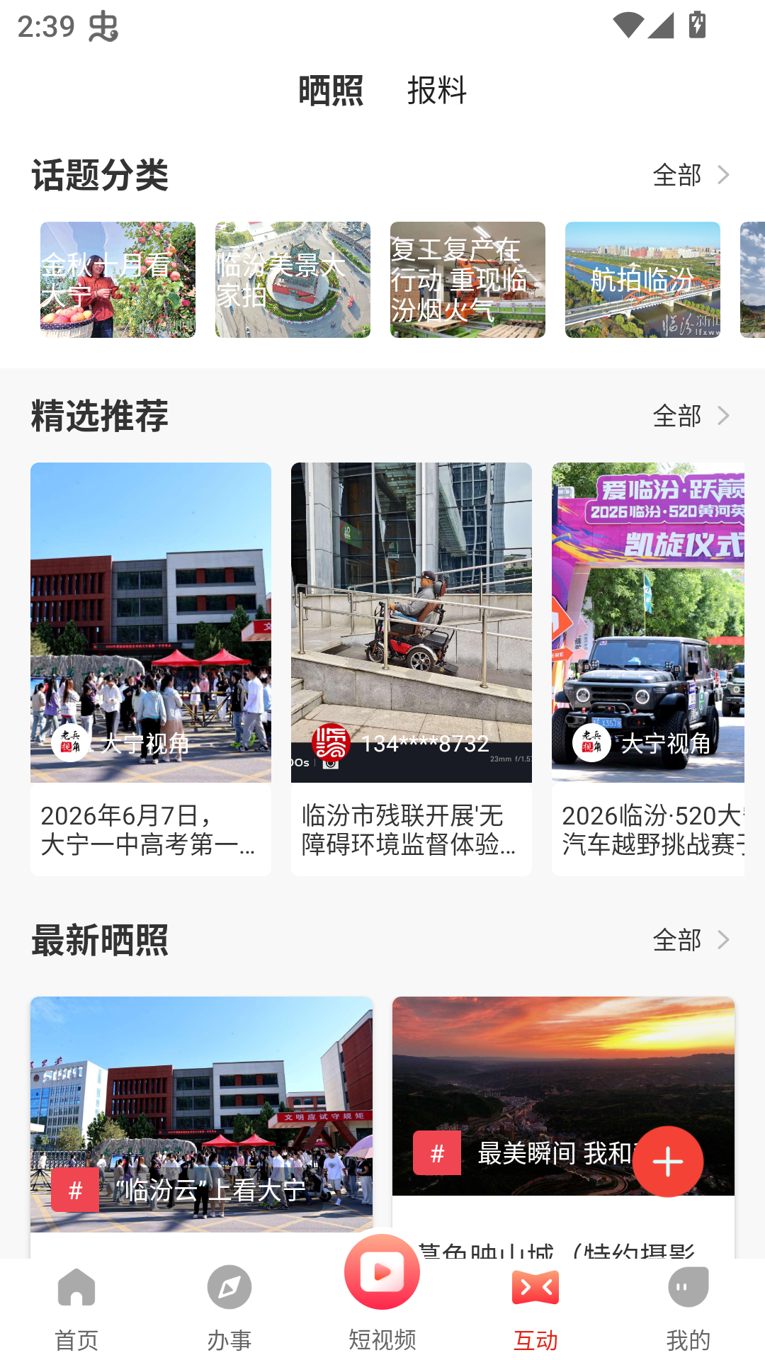 使用教程截图4