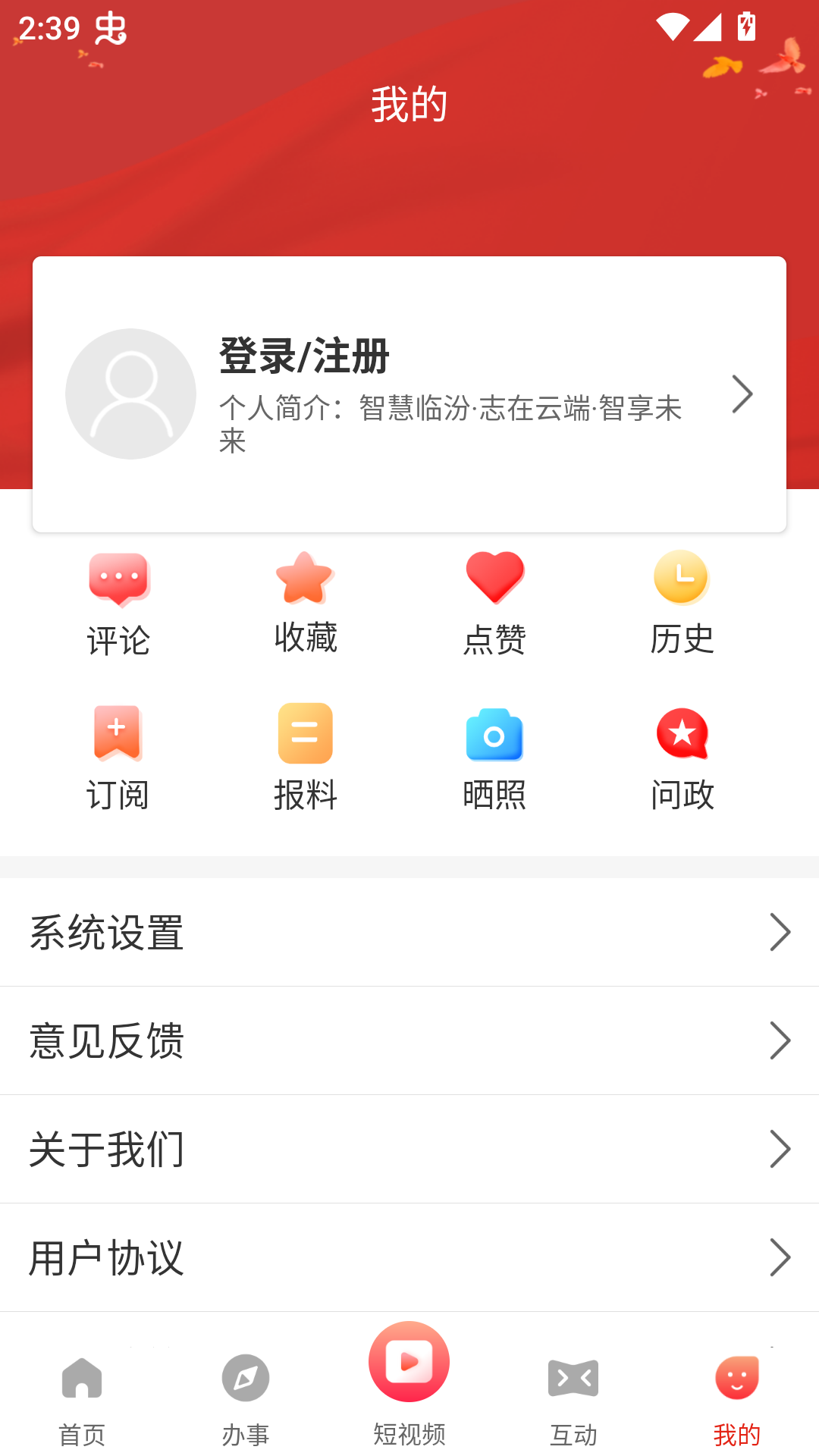使用教程截图5