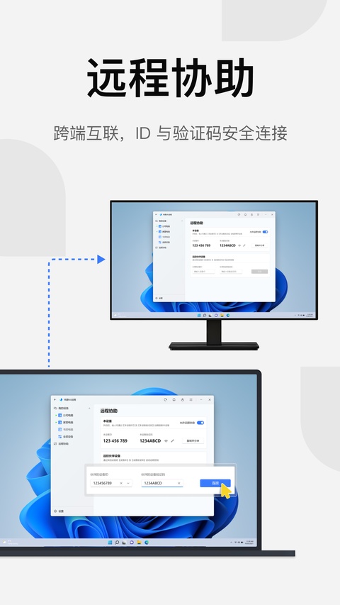 GamerViewer手机版下载 第1张图片