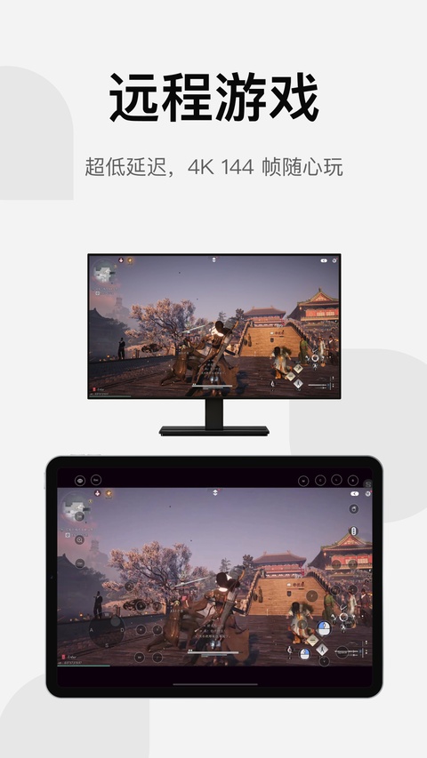 GamerViewer手机版下载 第3张图片