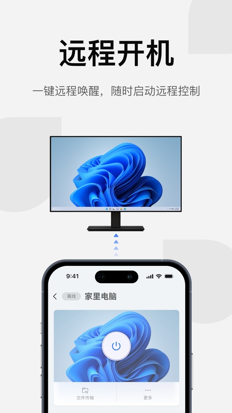 GamerViewer手机版下载 第2张图片