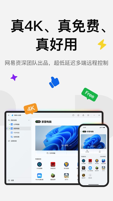 GamerViewer手机版下载 第5张图片
