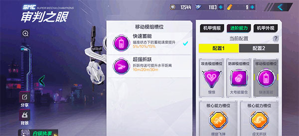 审判之眼模组搭配攻略3