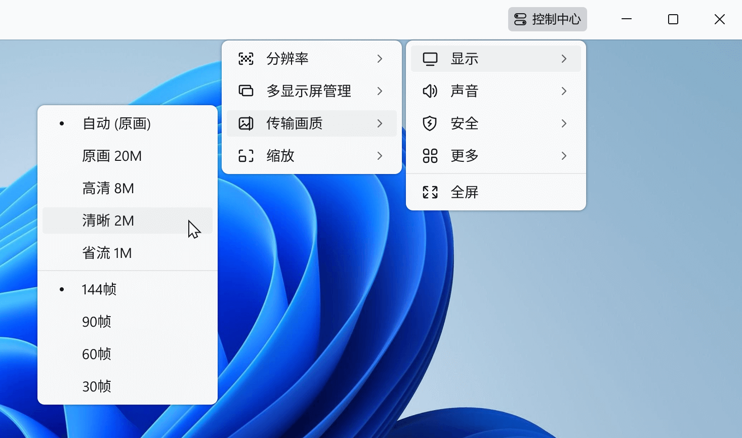 电脑如何通过GamerViewer控制电脑截图2