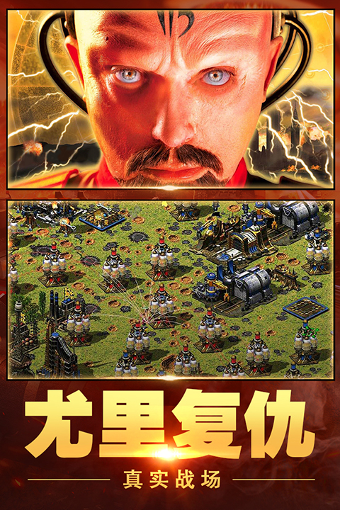红警OL单机内购破解版 第4张图片