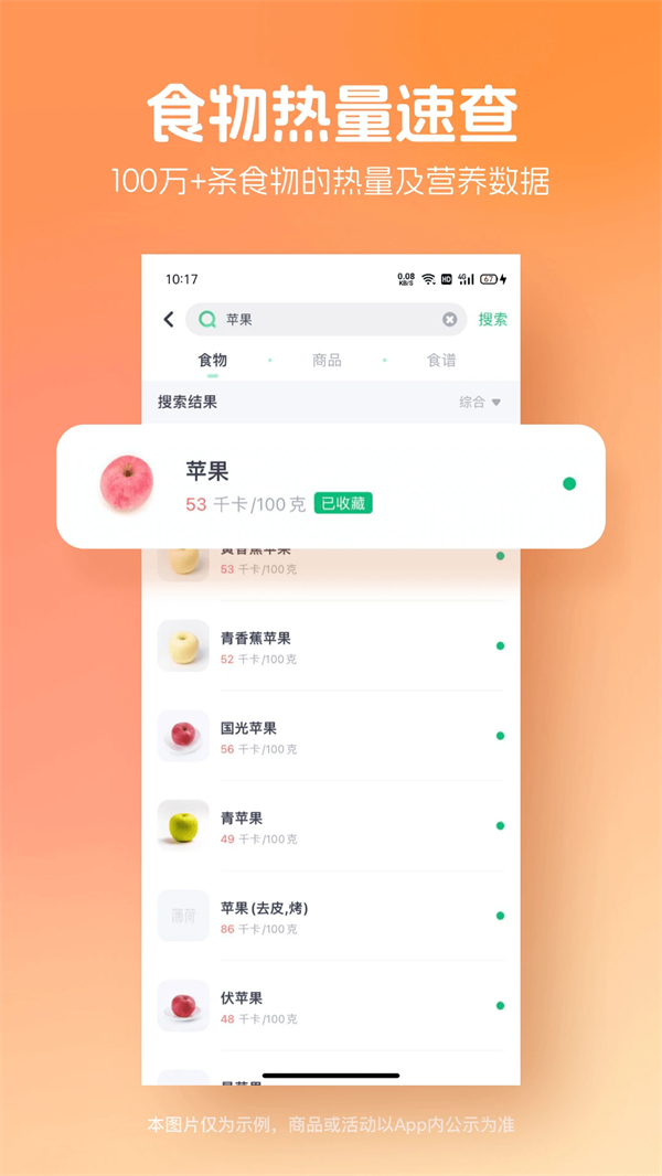 薄荷健康小程序 第4张图片