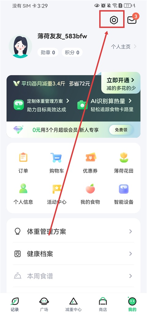 使用技巧1