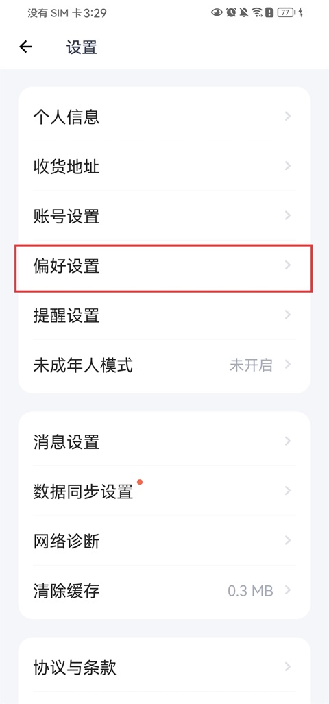使用技巧2