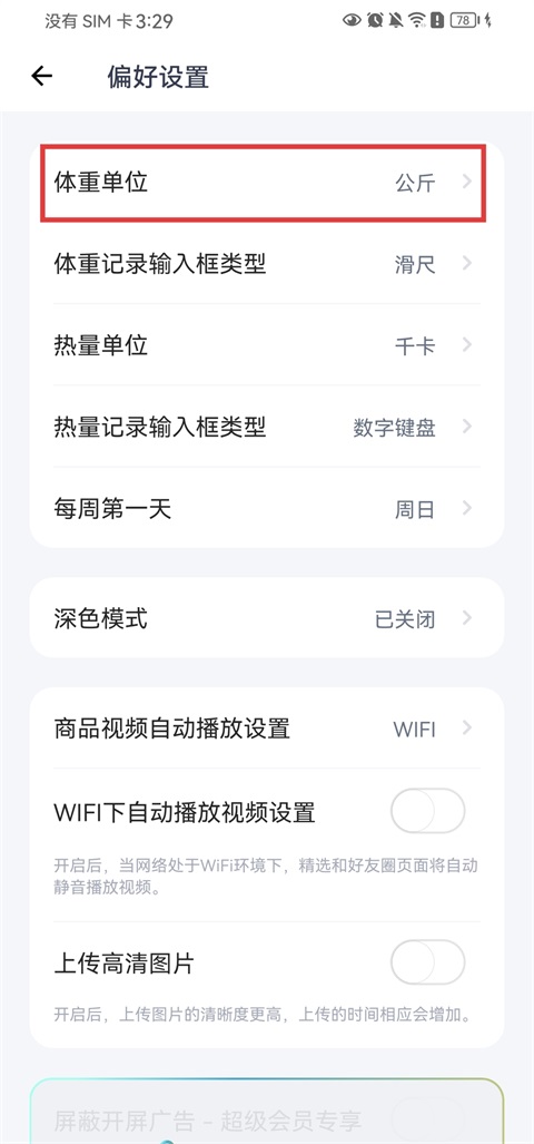 使用技巧3