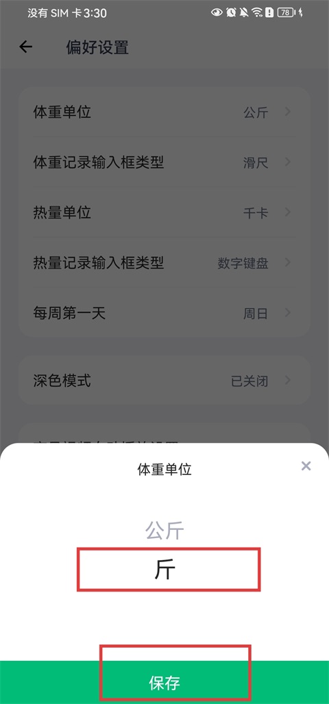 使用技巧4