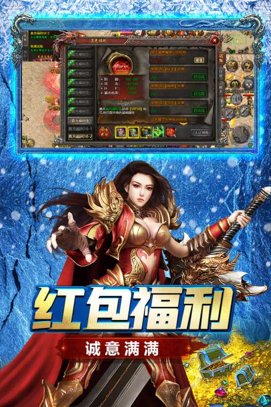 浩天神域冰雪版 第5张图片