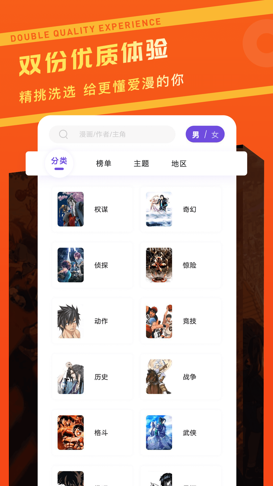 漫画驿站免费下载安装最新版 第1张图片