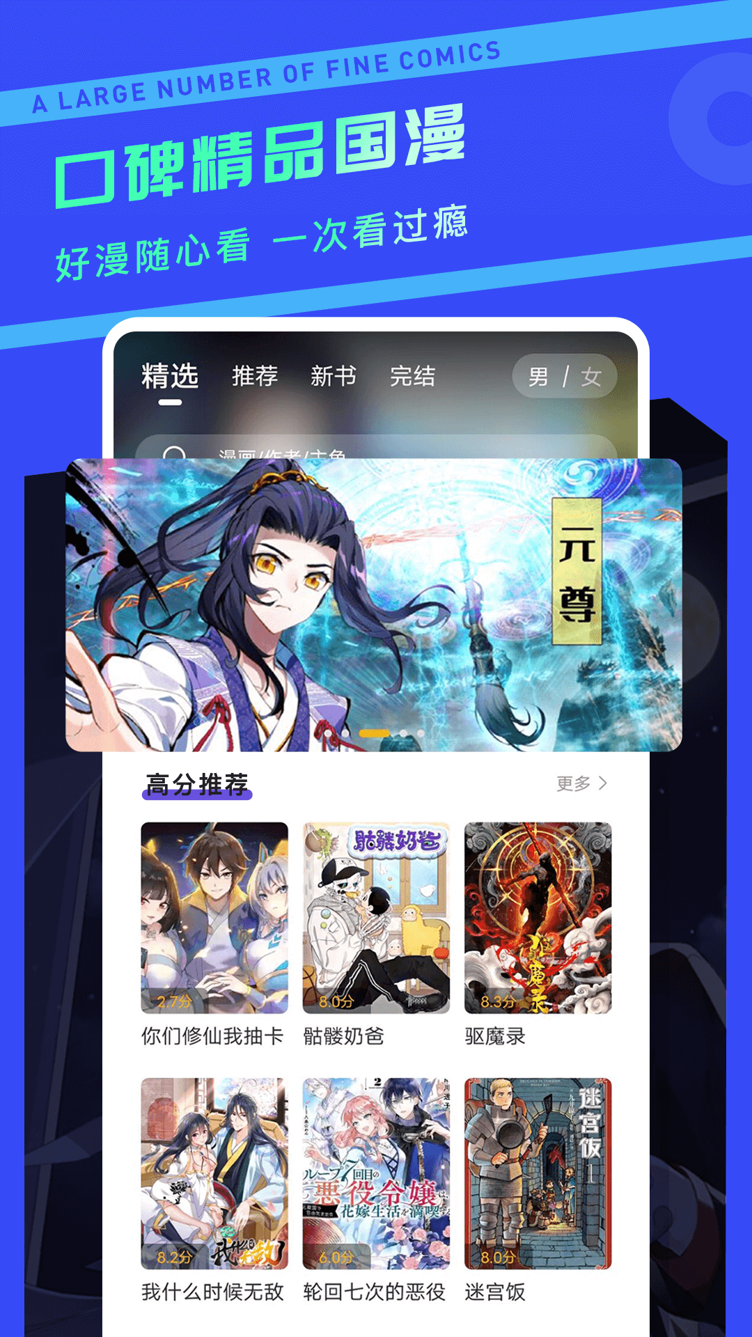 漫画驿站免费下载安装最新版 第3张图片