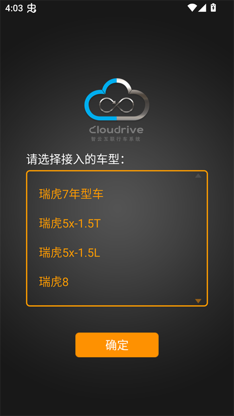 智云互联app最新版本下载 第1张图片