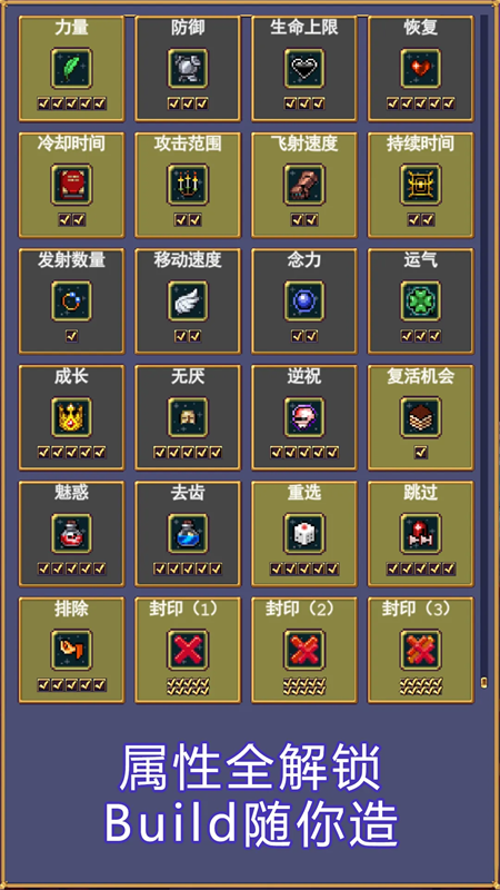 吸血鬼幸存者游戏第4张图片