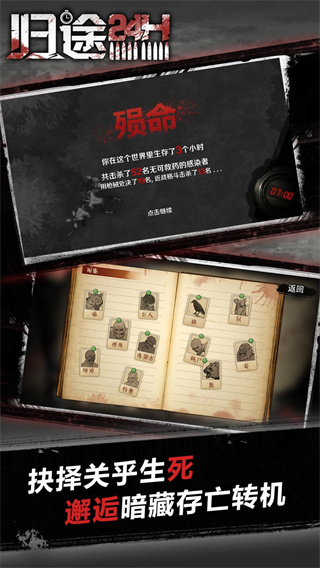 归途24小时破解版 第3张图片