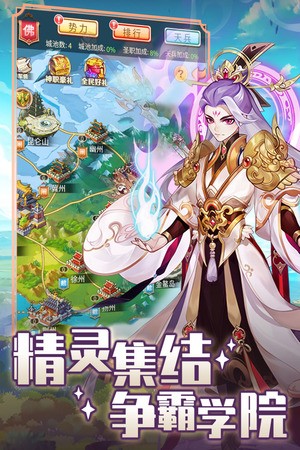 精灵学院大冒险免费版九游 第3张图片