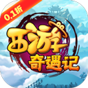 西游奇遇记GM版