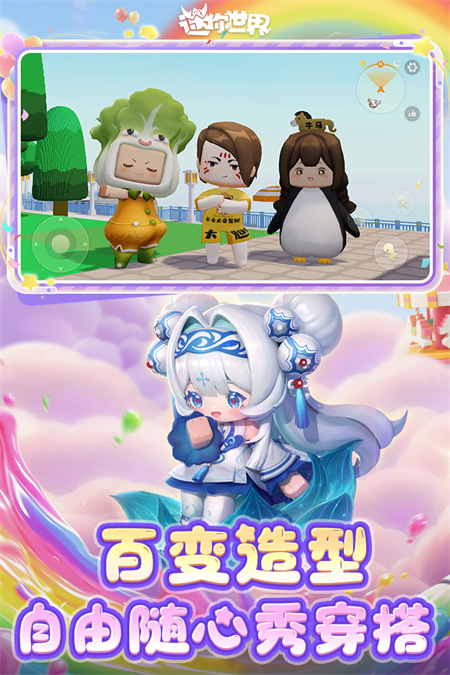 迷你世界黑科技修改器版第5张图片