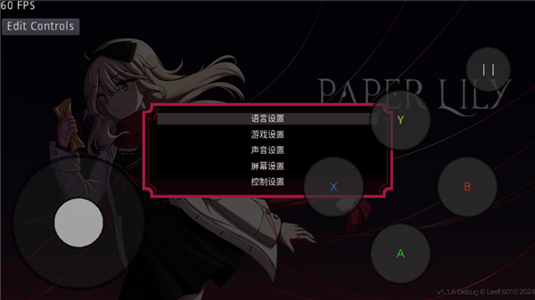 怎么设置中文截图2