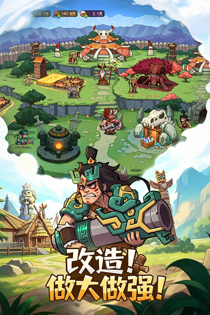 蛮荒领主手游截图4