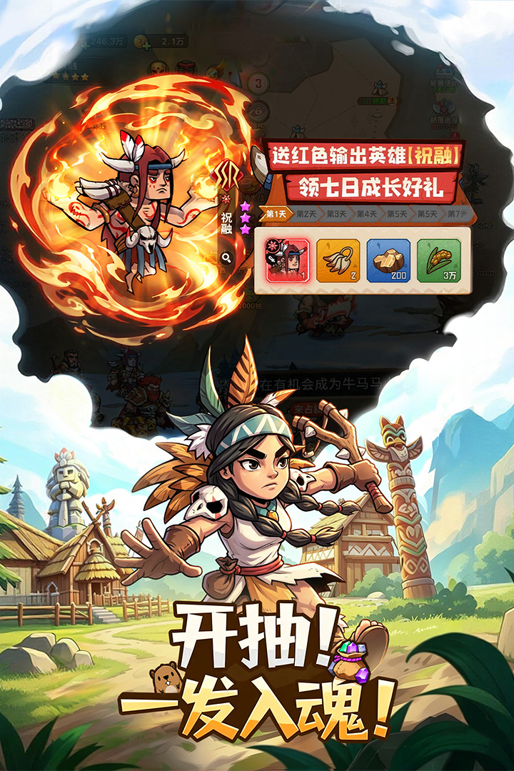 蛮荒领主手游截图3