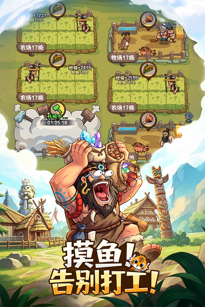 蛮荒领主手游截图2