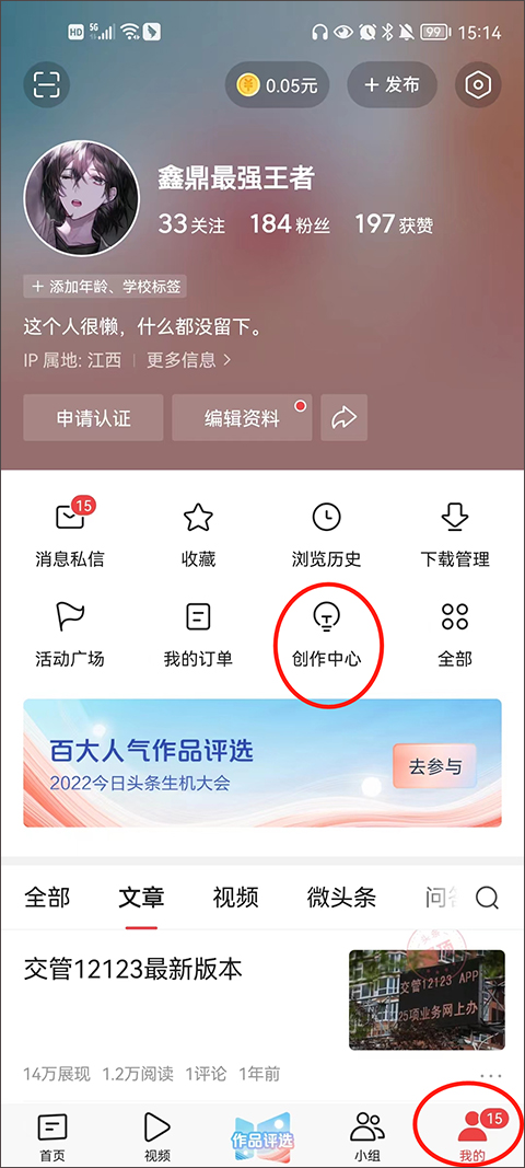 使用方法图解大全截图1