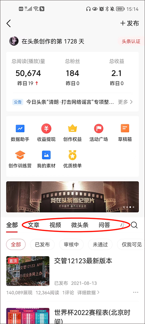 使用方法图解大全截图2