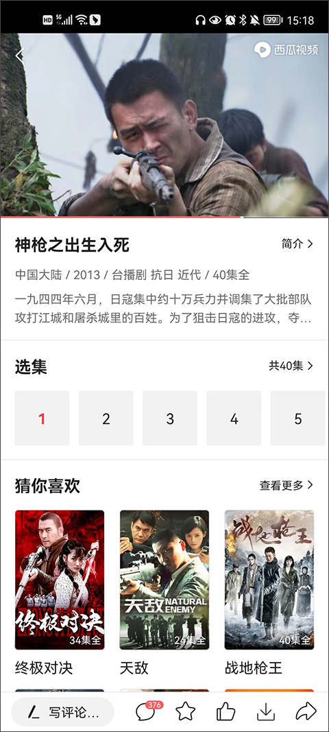 使用方法图解大全截图4