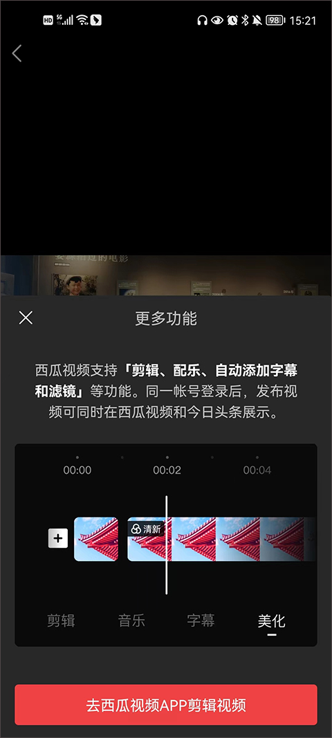 使用方法图解大全截图5