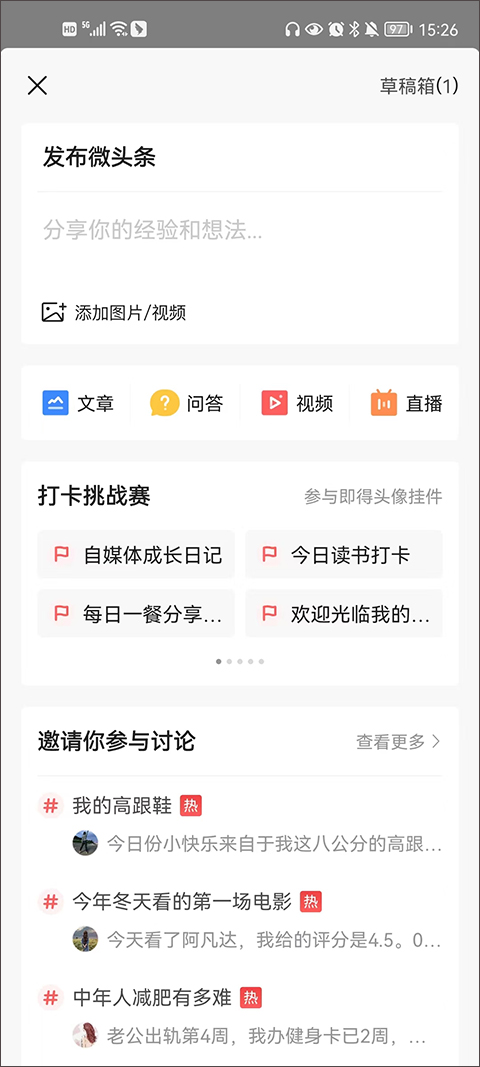 使用方法图解大全截图6