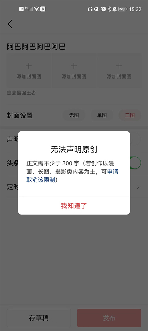 使用方法图解大全截图8