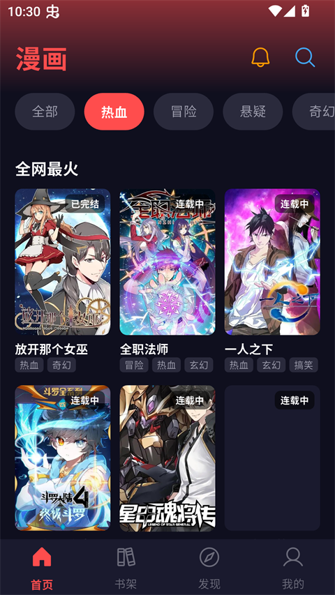 漫星空app官方版下载 第4张图片