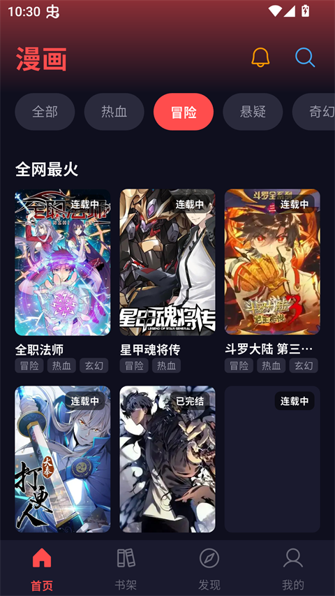 漫星空app官方版下载 第3张图片